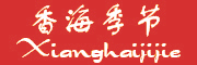 香海季节品牌LOGO图片