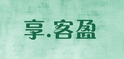 XIANG KE YING/享.客盈品牌LOGO图片