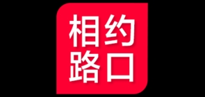 相约路口品牌LOGO图片