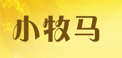 小牧马品牌LOGO图片