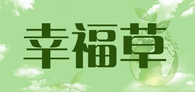 幸福草品牌LOGO图片