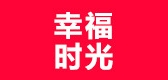 幸福时光品牌LOGO图片