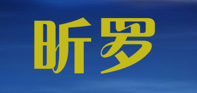 昕罗LOGO