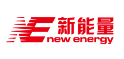 新能量品牌LOGO