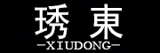 xiudong/琇東品牌LOGO图片