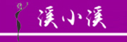 溪小溪品牌LOGO图片
