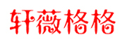 轩薇格格品牌LOGO图片