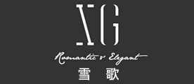 雪歌品牌LOGO图片