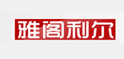 雅阁利尔LOGO