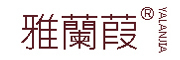 雅蘭葭品牌LOGO图片