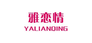 雅恋情品牌LOGO图片