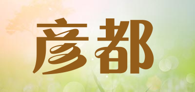 彦都品牌LOGO图片