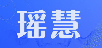 瑶慧品牌LOGO图片