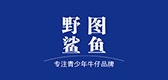 野图鲨鱼品牌LOGO图片