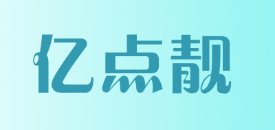 亿点靓LOGO