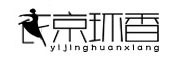 衣京环香品牌LOGO图片