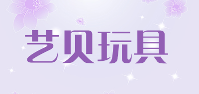 yinboo/艺贝玩具品牌LOGO图片