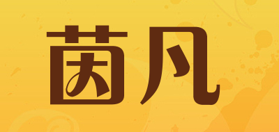 茵凡品牌LOGO图片