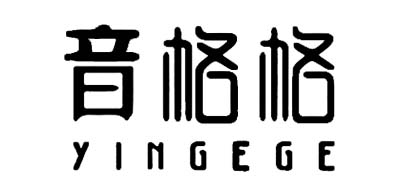YINGEGE/音格格品牌LOGO图片