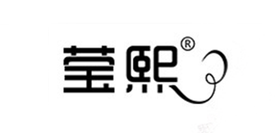 莹熙品牌LOGO图片