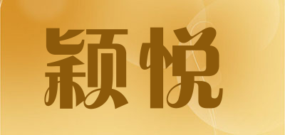 颖悦LOGO