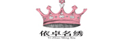 YiZhuoMingXiu/依卓名绣品牌LOGO图片