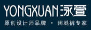 YONGXUAN/泳萱品牌LOGO图片