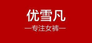 优雪凡LOGO