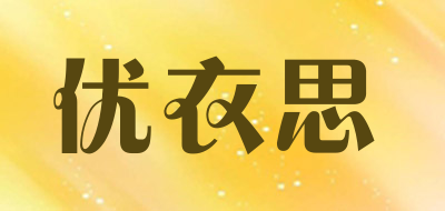 优衣思品牌LOGO图片