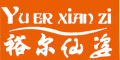 YuERxianzi/裕尔仙资品牌LOGO图片