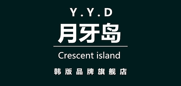 月牙岛品牌LOGO图片