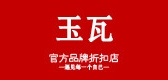 玉瓦品牌LOGO图片