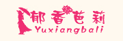 YUXIANGBALI/郁香芭莉品牌LOGO图片