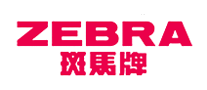 Zebra/斑马牌品牌LOGO图片