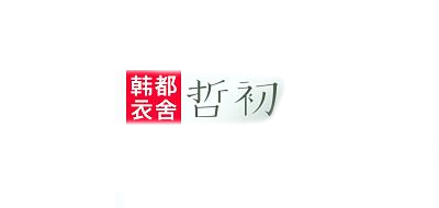 哲初品牌LOGO图片