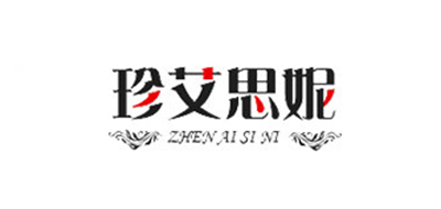 珍艾思妮品牌LOGO图片