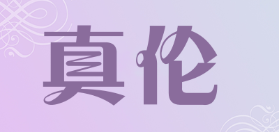 ZHENLUN/真伦品牌LOGO图片