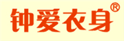 钟爱衣身品牌LOGO图片
