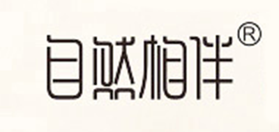 自然相伴LOGO