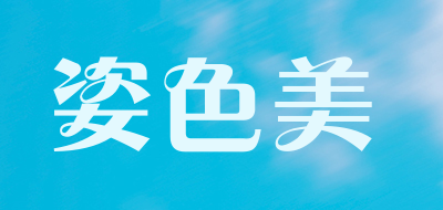 姿色美LOGO