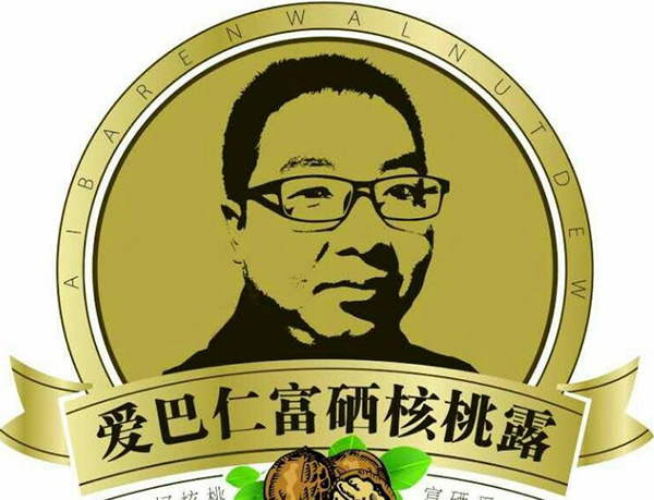 ABE/爱巴仁品牌LOGO图片