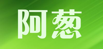 阿葱品牌LOGO图片