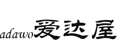 ADAWO/爱达屋品牌LOGO图片