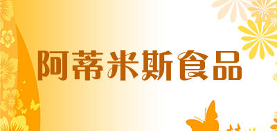 阿蒂米斯食品品牌LOGO图片