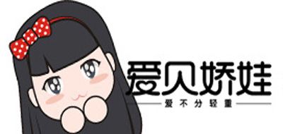 爱贝娇娃品牌LOGO图片