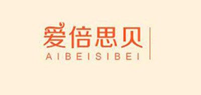 AIBEISIBEI/爱倍思贝品牌LOGO图片