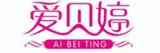 AI BEI TING/爱贝婷品牌LOGO图片