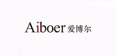 Aiboer/爱博尔LOGO