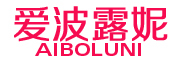 AIBOLUNI/爱波露妮品牌LOGO图片