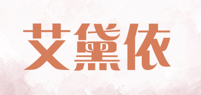 Aidaiyi/艾黛依品牌LOGO图片